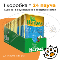 Упаковка 24 пауча для кошек HERBAX Рыбное ассорти в соусе с мятой