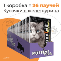 Упаковка 26 паучей для кошек PUFFINS PICNIC Курица в желе