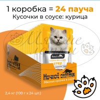Упаковка 24 пауча для кошек НОЧНОЙ ОХОТНИК Курица в соусе