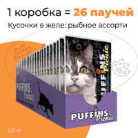 Упаковка 26 паучей для кошек PUFFINS PICNIC Рыбное ассорти в желе