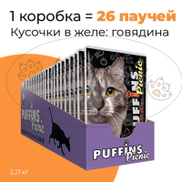 Упаковка 26 паучей для кошек PUFFINS PICNIC Говядина в желе