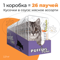 Упаковка 26 паучей для кошек PUFFINS PICNIC Мясное ассорти в соусе