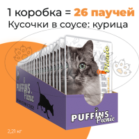 Упаковка 26 паучей для кошек PUFFINS PICNIC Курица в соусе