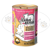 Консервы для кошек МИЛЫЙ КОТИК Ягненок с морковью в соусе ж.б. 415 гр.