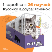 Упаковка 26 паучей для кошек PUFFINS PICNIC Ягненок в соусе