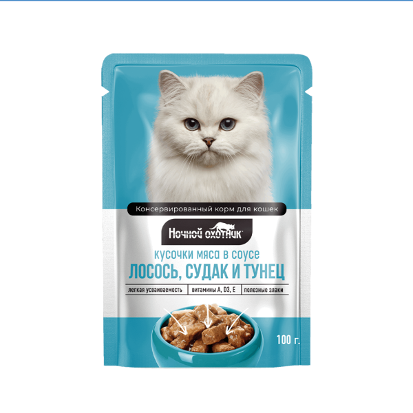 Упаковка 24 пауча для кошек НОЧНОЙ ОХОТНИК Лосось,судак,тунец в соусе