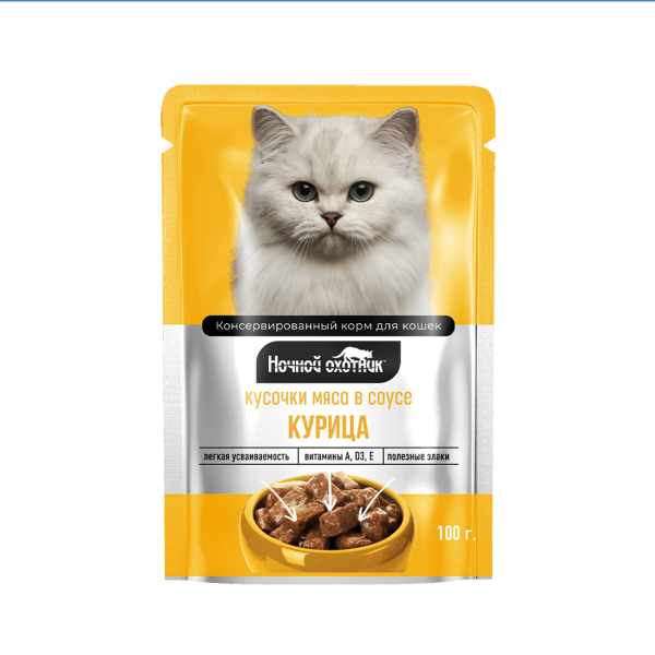 Упаковка 24 пауча для кошек НОЧНОЙ ОХОТНИК Курица в соусе